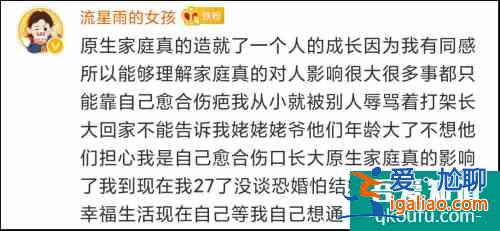 《以家人之名》中令人讨厌的陈婷火了，饰演者的这段话也火了？