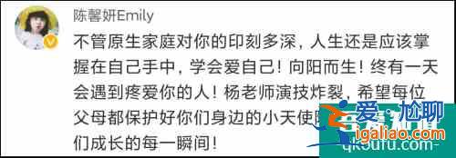 《以家人之名》中令人讨厌的陈婷火了，饰演者的这段话也火了？