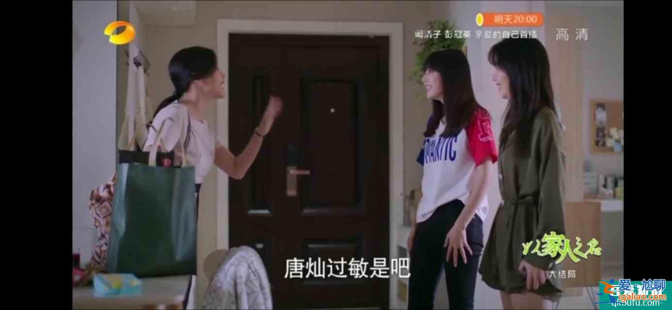 以家人之名（大结局）尖尖陈婷大和解，子秋送贺梅结婚？