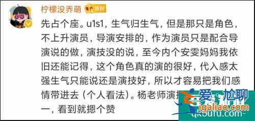《以家人之名》中令人讨厌的陈婷火了，饰演者的这段话也火了？