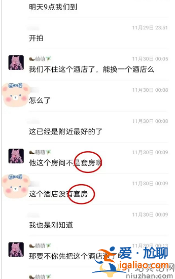 曝张丹峰毕滢酒店同住套房 网友破口大骂留言区已沦陷