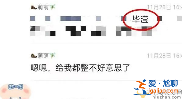曝张丹峰毕滢酒店同住套房 网友破口大骂留言区已沦陷