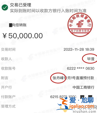 曝张丹峰毕滢酒店同住套房 网友破口大骂留言区已沦陷