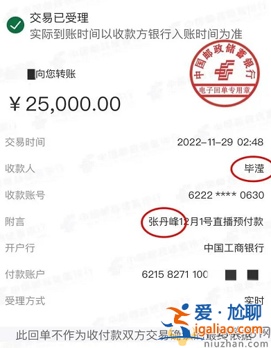 曝张丹峰毕滢酒店同住套房 网友破口大骂留言区已沦陷