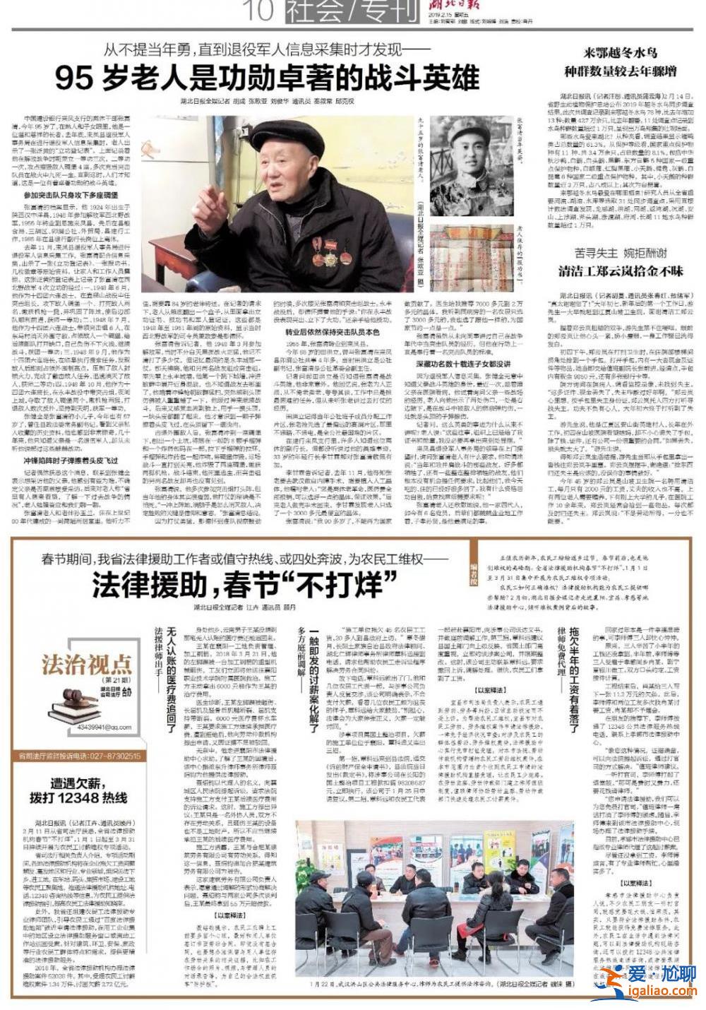 张富清遗体送别仪式将于23日举行？