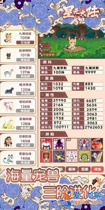星元大陆怎么玩 新手快速入门技巧分享？