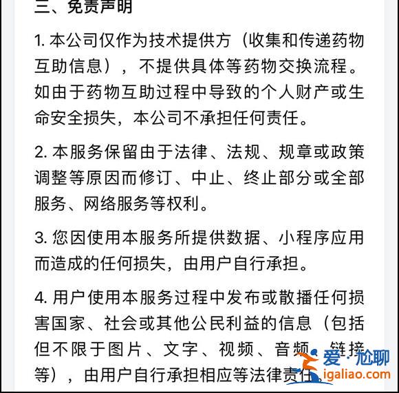 鼓励市民药物互助 腾讯上线新冠防护药物互助微信小程序？