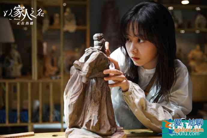 《以家人之名》大结局，别再骂编剧了？