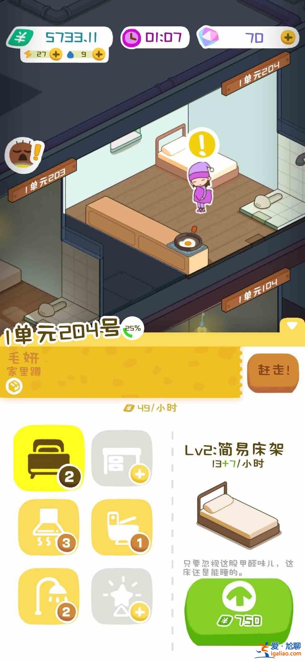房东模拟器新手怎么玩？新手入门指南攻略？