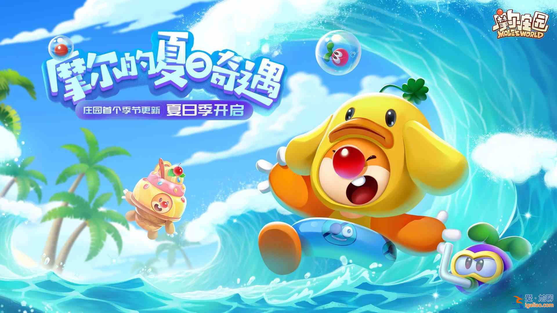 摩尔庄园寻找毛毛头任务怎么完成？寻找毛毛头任务完成攻略？