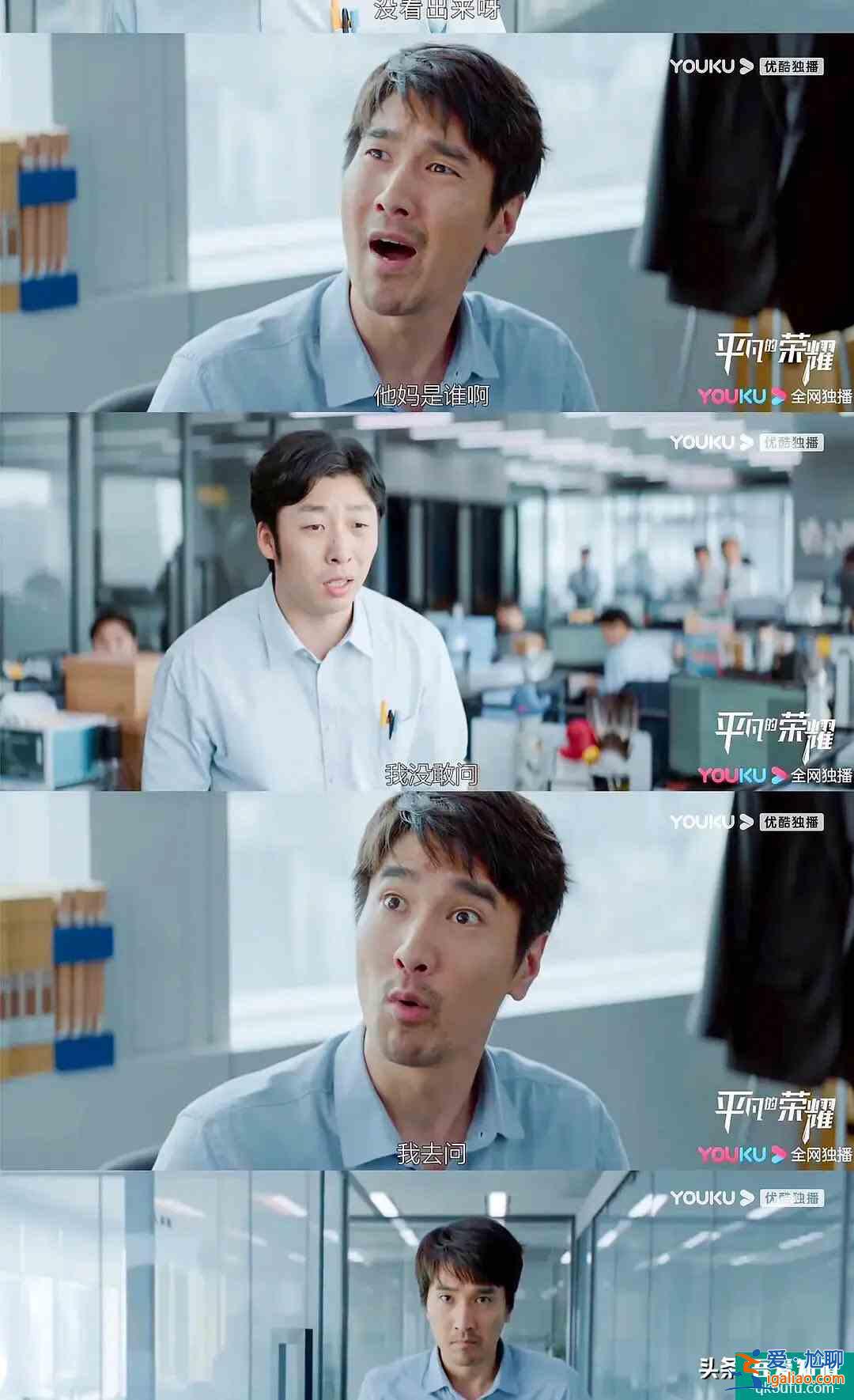 《平凡的荣耀》吴恪之：不管过了多少年能保持初心，做人坦坦荡荡？
