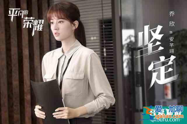 《平凡的荣耀》中的美女，王紫璇第八，左小青第二，乔欣排第几？？