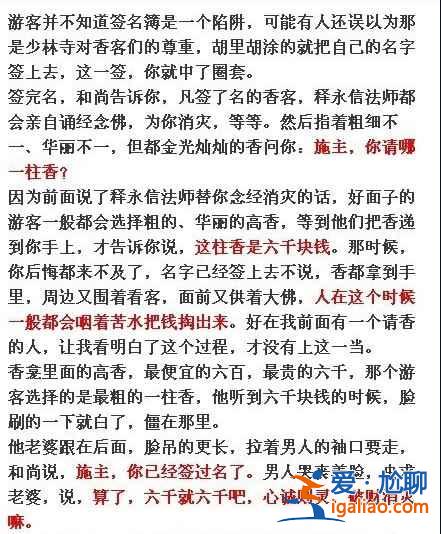 中国最宰客的十三个景点，去旅游的童鞋注意啦！？