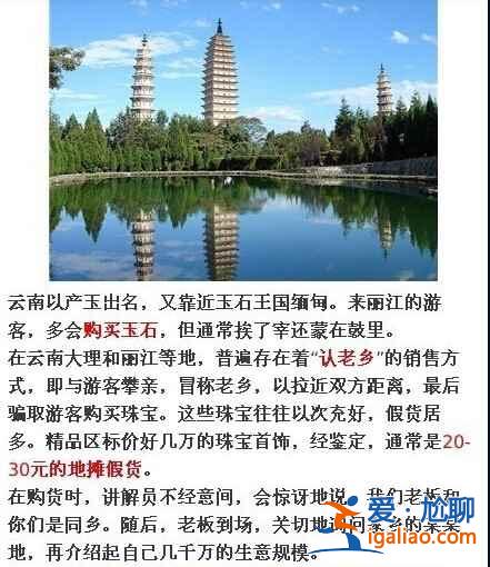 中国最宰客的十三个景点，去旅游的童鞋注意啦！？