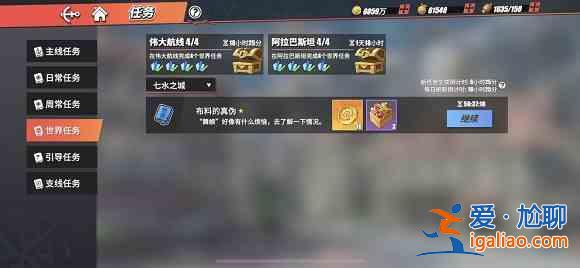 航海王热血航线布料的真伪任务怎么做?布料的真伪任务BUG无法提交解决方法? 航海王热血航线布料的真伪任务怎么做?布料的真伪任务BUG无法提交解决方法?