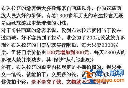 中国最宰客的十三个景点，去旅游的童鞋注意啦！？