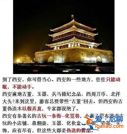 中国最宰客的十三个景点，去旅游的童鞋注意啦！？