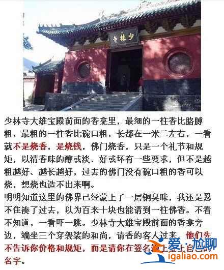 中国最宰客的十三个景点，去旅游的童鞋注意啦！？