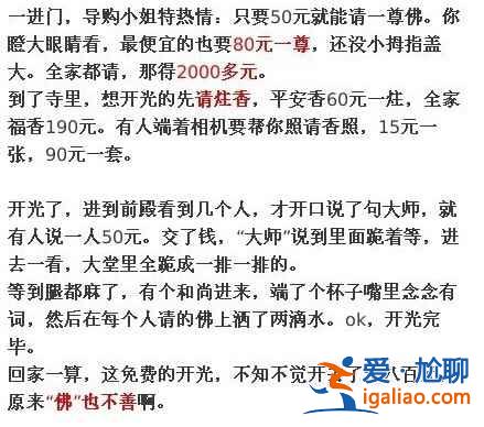 中国最宰客的十三个景点，去旅游的童鞋注意啦！？