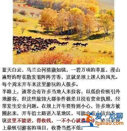 中国最宰客的十三个景点，去旅游的童鞋注意啦！？
