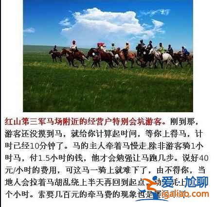 中国最宰客的十三个景点，去旅游的童鞋注意啦！？