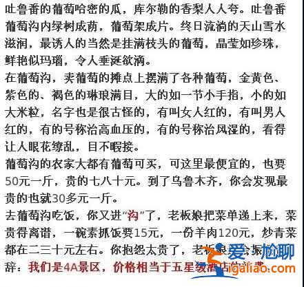 中国最宰客的十三个景点，去旅游的童鞋注意啦！？