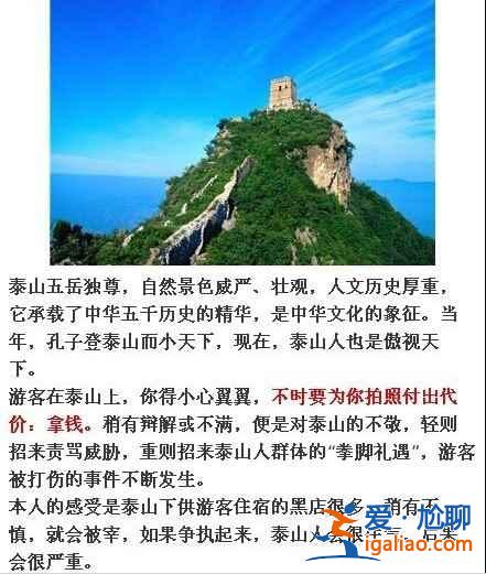 中国最宰客的十三个景点，去旅游的童鞋注意啦！？