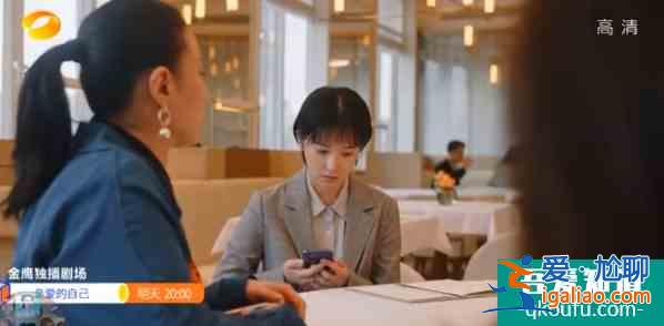 《亲爱的自己》刘诗诗朱一龙有多甜，阚清子的早婚生活就有多惨？