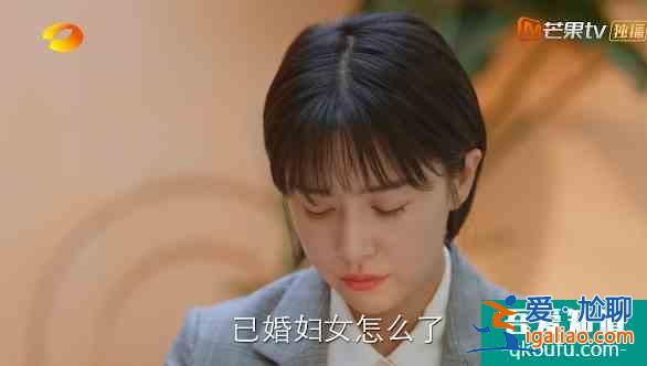 《亲爱的自己》刘诗诗朱一龙有多甜，阚清子的早婚生活就有多惨？