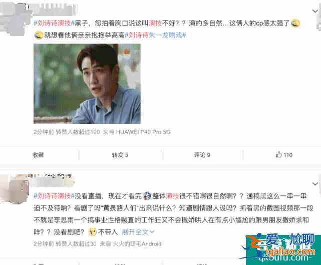 刘诗诗产后复出新剧《亲爱的自己》被骂演技差，粉丝辟谣恶意尬黑？