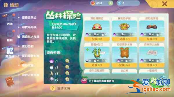 摩尔庄园毒刺花尖刺怎么获得？毒刺花尖刺获取途径介绍？
