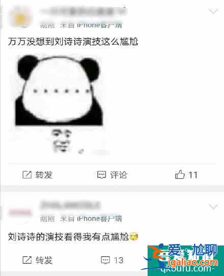 刘诗诗产后复出新剧《亲爱的自己》被骂演技差，粉丝辟谣恶意尬黑？