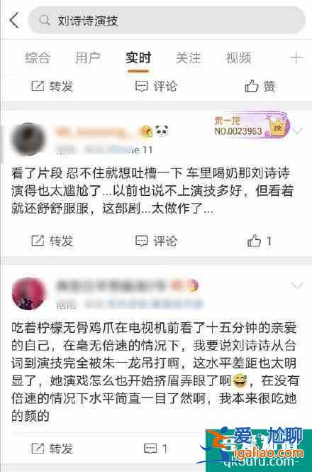 刘诗诗产后复出新剧《亲爱的自己》被骂演技差，粉丝辟谣恶意尬黑？