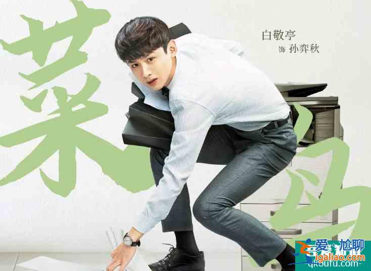 《平凡的荣耀》开播，井柏然帮兄弟宣传，我却留意高圆圆“撒糖”？