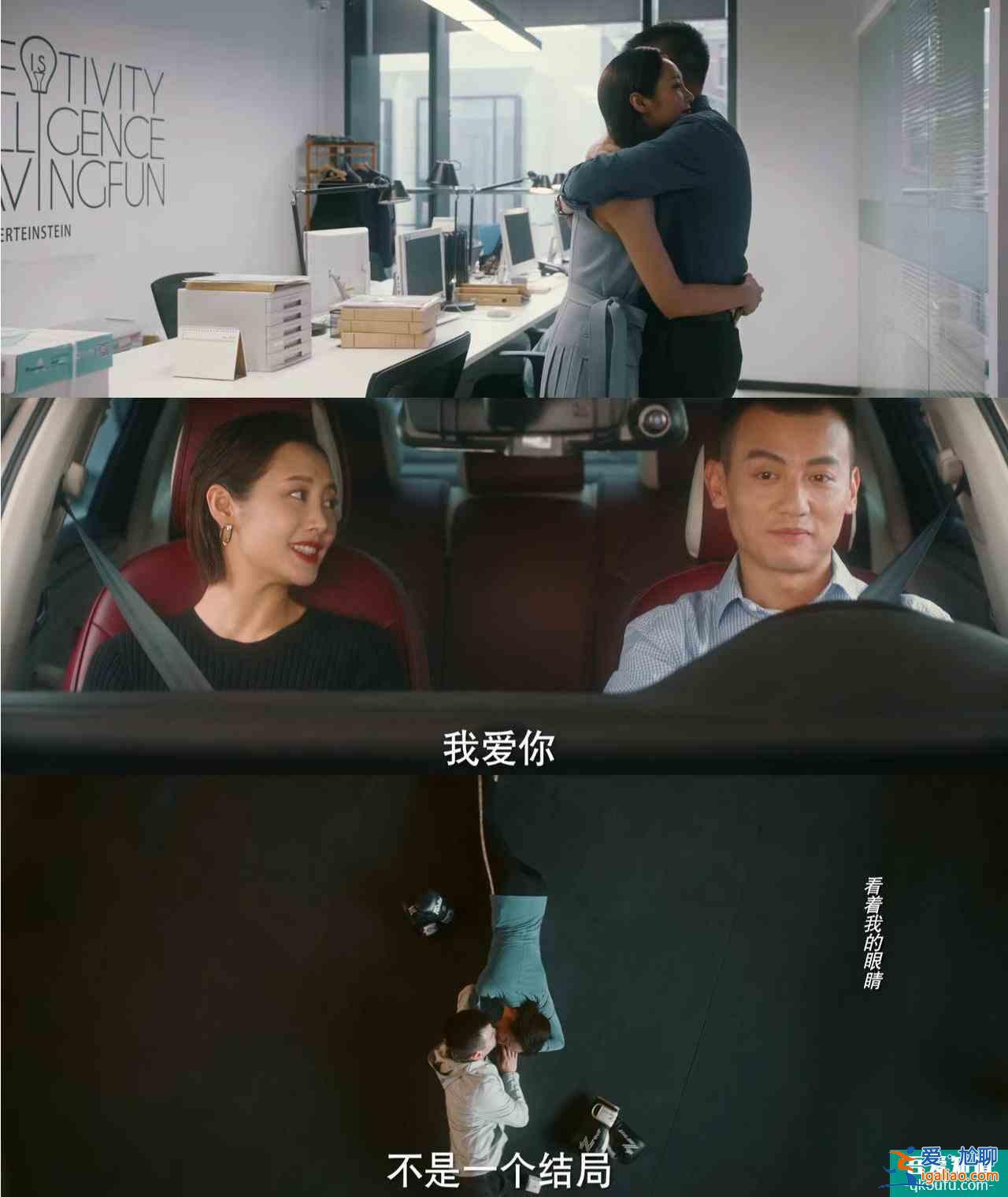 《他其实没有那么爱你》大结局，宋茜陈南众望所归，丁丁任染甜蜜？
