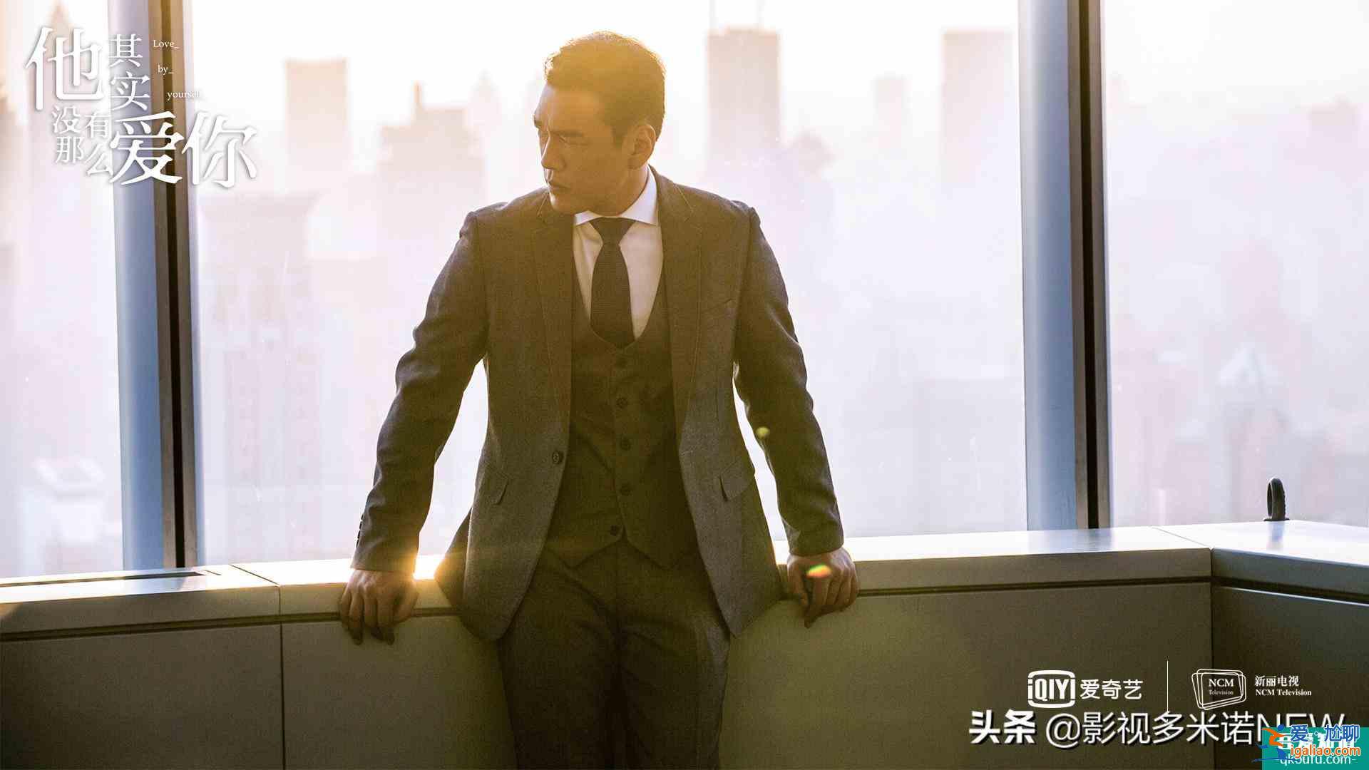 他其实没有那么爱你：四个女人，N段感情，只为告诉我们这些道理？