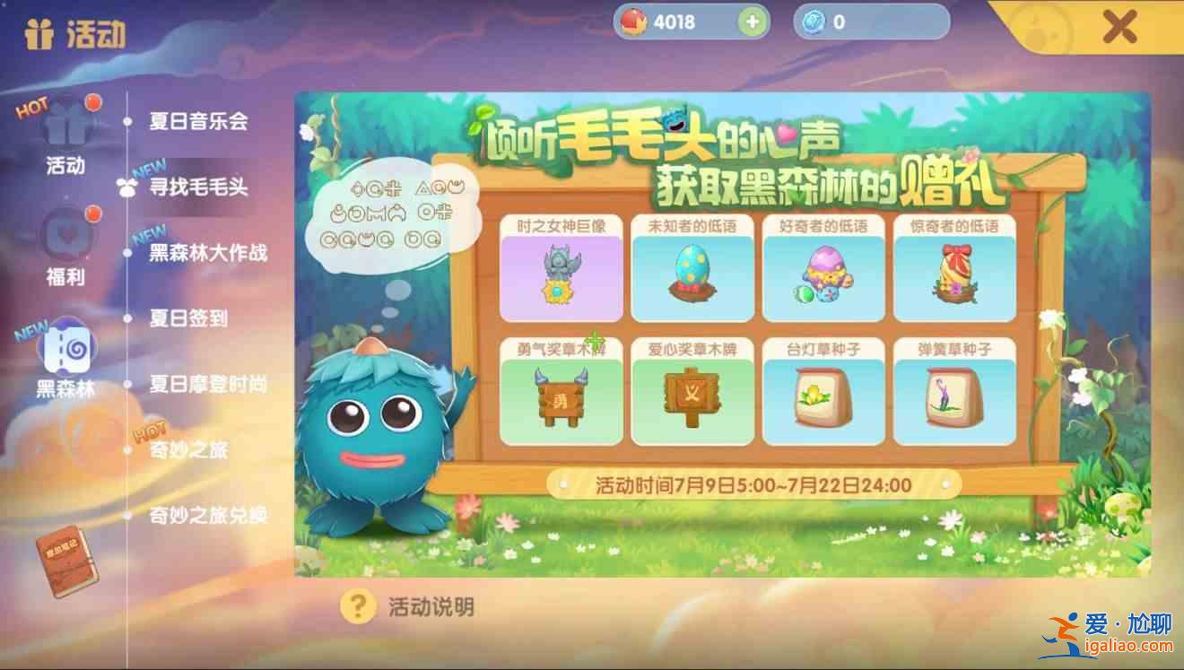 摩尔庄园丛林探险怎么打？丛林探险打法攻略？