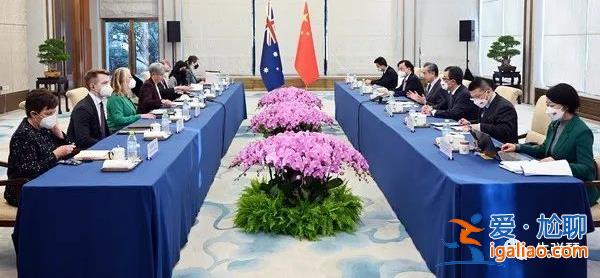 终于 中国和澳大利亚关系要翻开新的一页了？