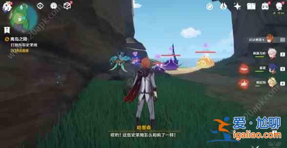 原神喂有人吗隐藏成就任务怎么玩成？