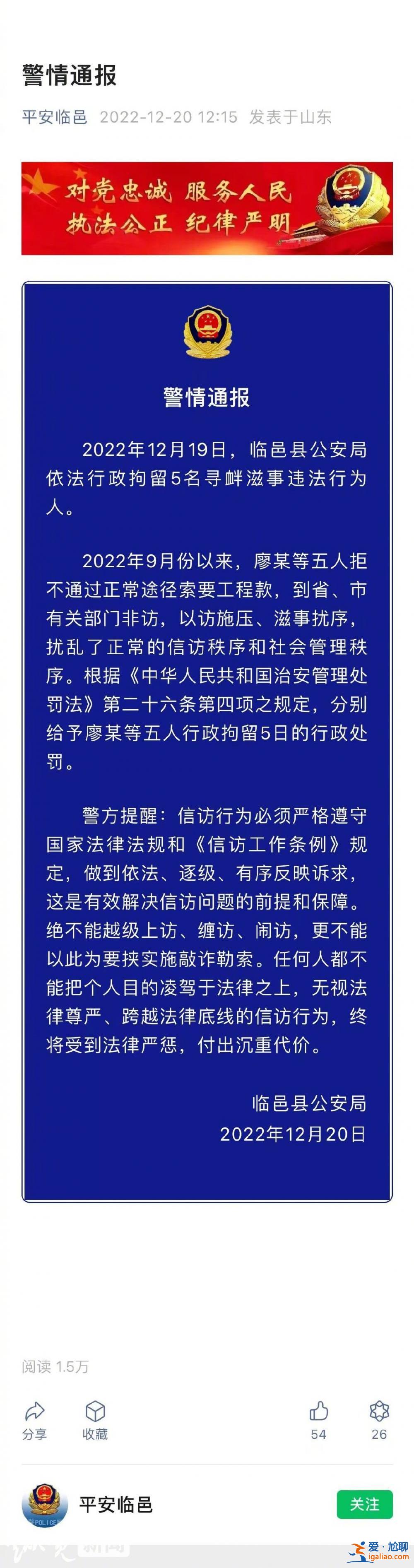 警情通报有不妥之处 会再通报? 警情通报有不妥之处 会再通报?