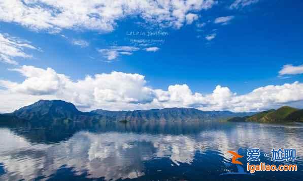 泸沽湖：情人的眼泪，蓝色的爱？
