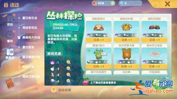 摩尔庄园黑色产物在哪里获得？黑色产物收集位置大全？