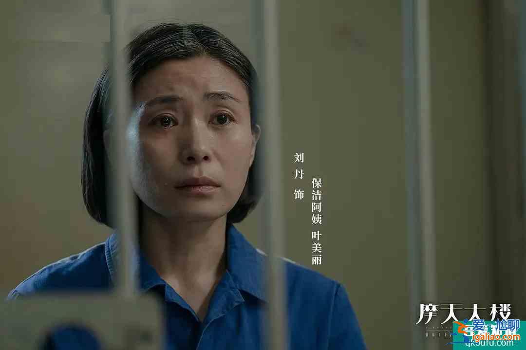 《摩天大楼》烂尾？终究是个比苏大强、潘贵雨更狗血更极端的故事？
