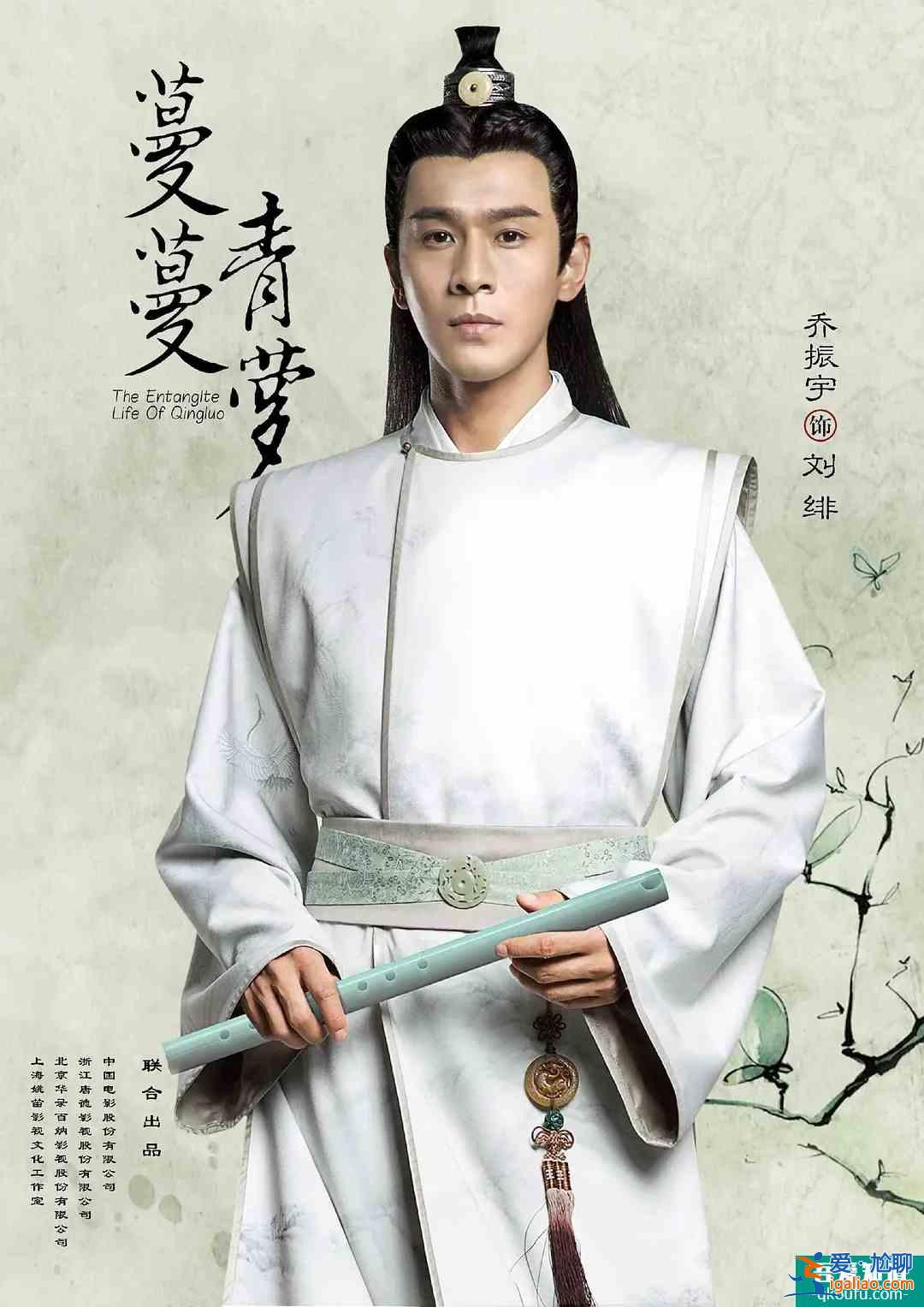 《蔓蔓青萝》将播，乔振宇再演古装美男，却被女主姚笛拖累？