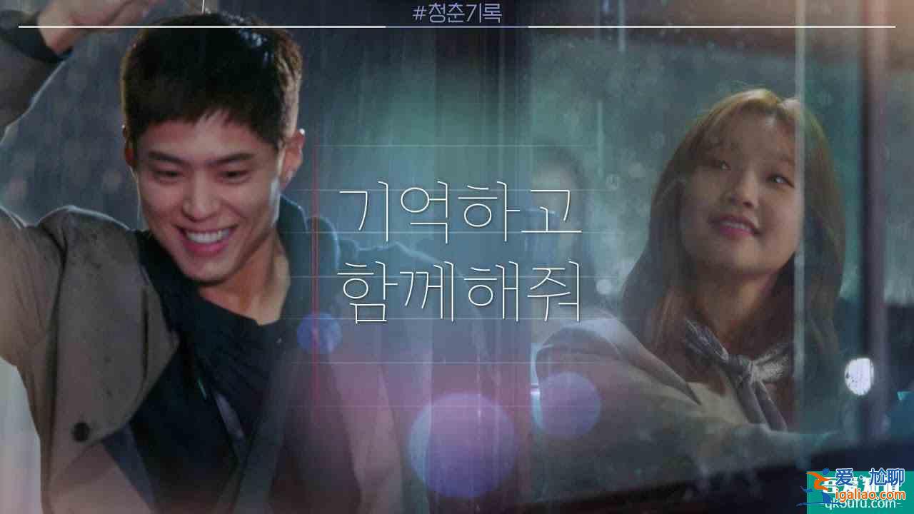 《青春记录》公布OST阵容,包含EXO边伯贤在内的七位群星? 《青春记录》公布OST阵容,包含EXO边伯贤在内的七位群星?