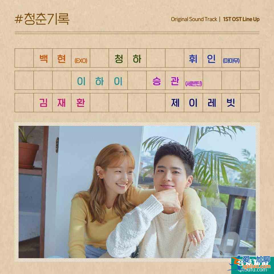 《青春记录》公布OST阵容,包含EXO边伯贤在内的七位群星? 《青春记录》公布OST阵容,包含EXO边伯贤在内的七位群星?