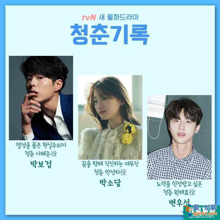 《青春记录》公布OST阵容,包含EXO边伯贤在内的七位群星? 《青春记录》公布OST阵容,包含EXO边伯贤在内的七位群星?