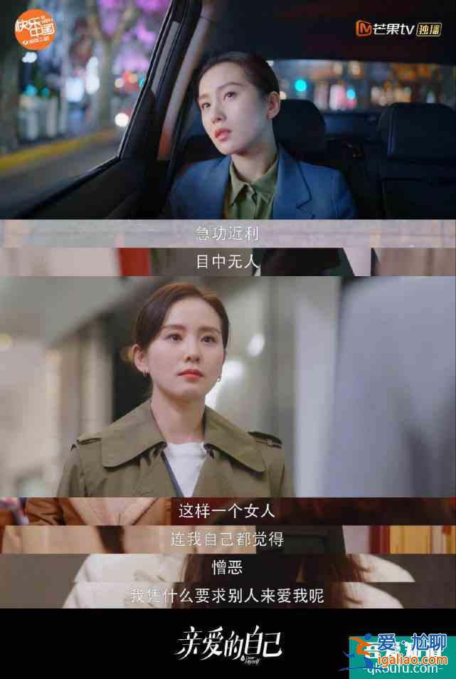 《亲爱的自己》开播，刘诗诗演技又被嘲？这次还是有进步的啊？