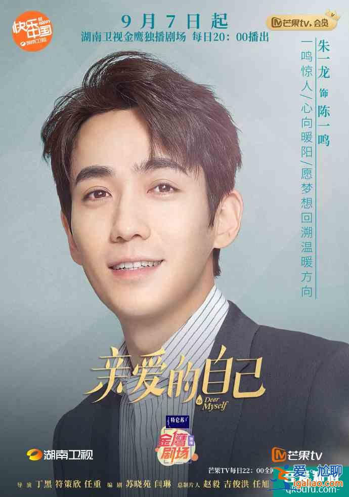 明晚上线！刘诗诗朱一龙新戏《亲爱的自己》终于来了？
