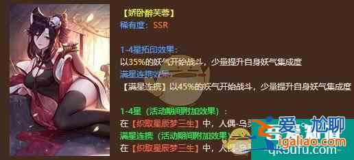 神都夜行录手游鹿蜀拓印怎么搭配？
